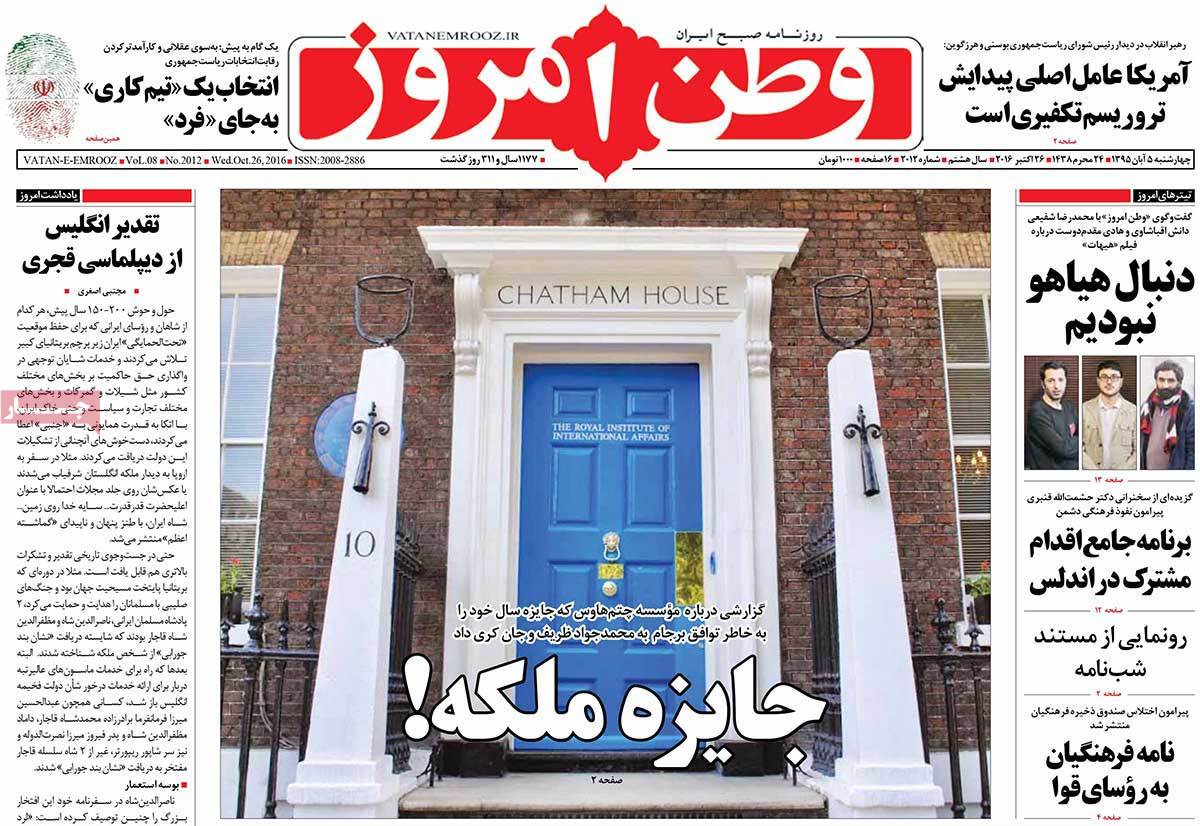 A Look at Iranian Newspaper Front Pages on October 26