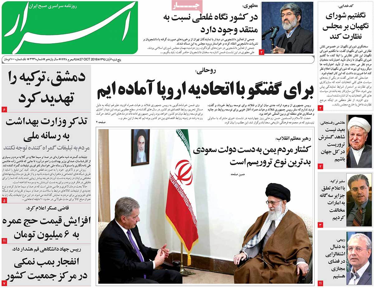 A Look at Iranian Newspaper Front Pages on October 27