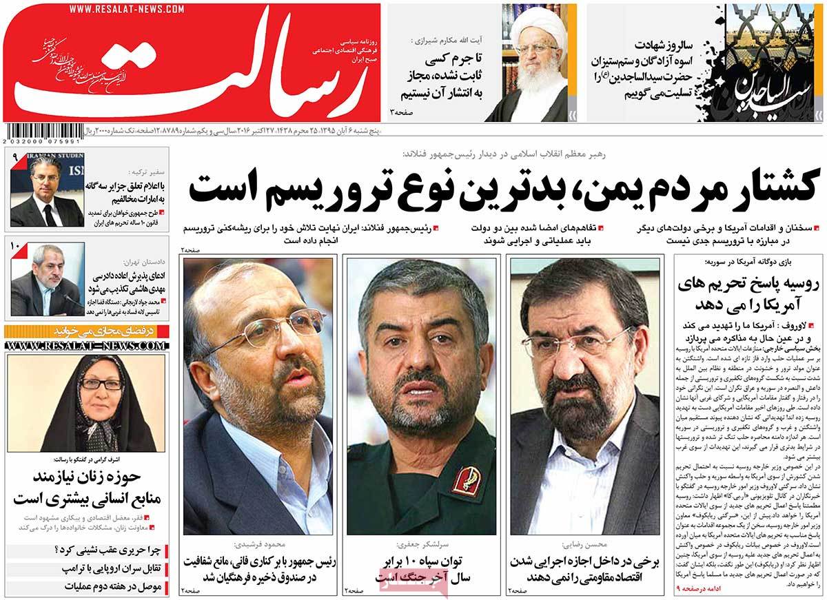 A Look at Iranian Newspaper Front Pages on October 27