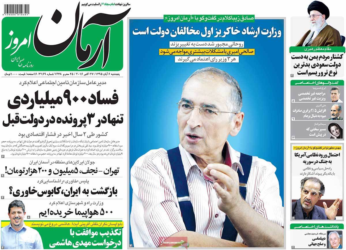 A Look at Iranian Newspaper Front Pages on October 27 3 A Look at Iranian Newspaper Front Pages on October 27