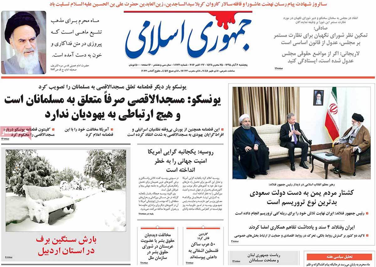 A Look at Iranian Newspaper Front Pages on October 27 13 A Look at Iranian Newspaper Front Pages on October 27