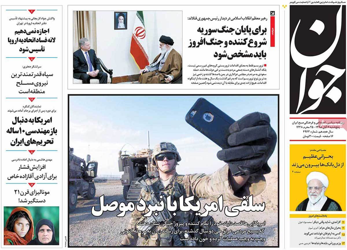 A Look at Iranian Newspaper Front Pages on October 27