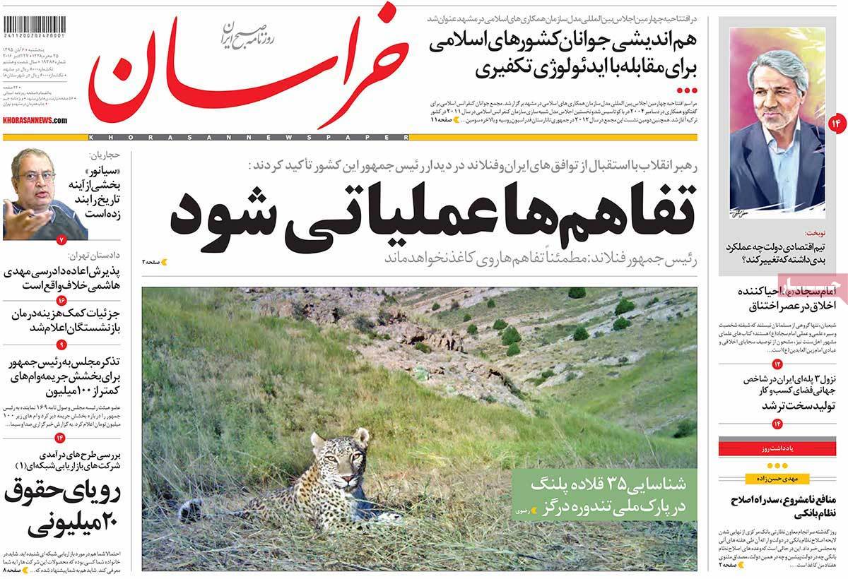 A Look at Iranian Newspaper Front Pages on October 27 15 A Look at Iranian Newspaper Front Pages on October 27