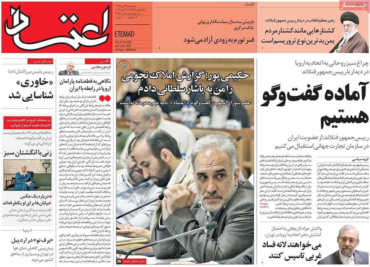 A Look at Iranian Newspaper Front Pages on October 27