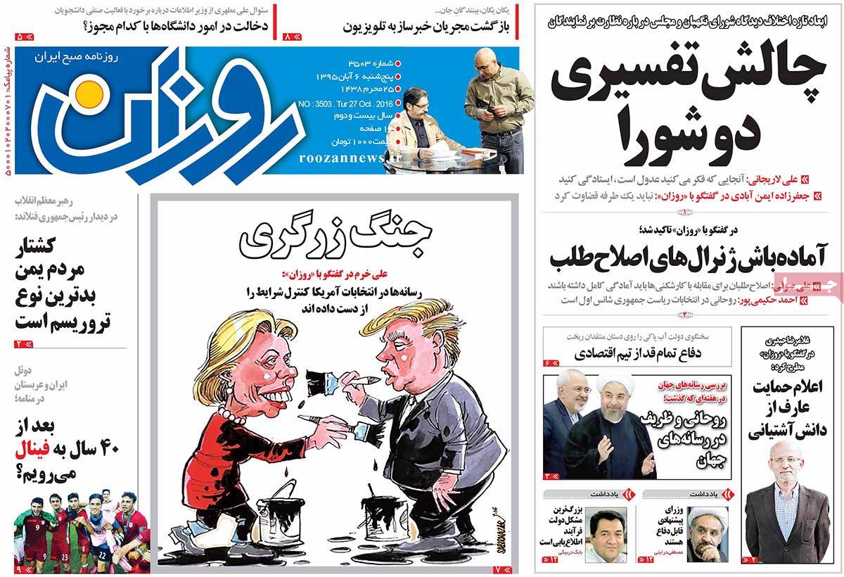 A Look at Iranian Newspaper Front Pages on October 27