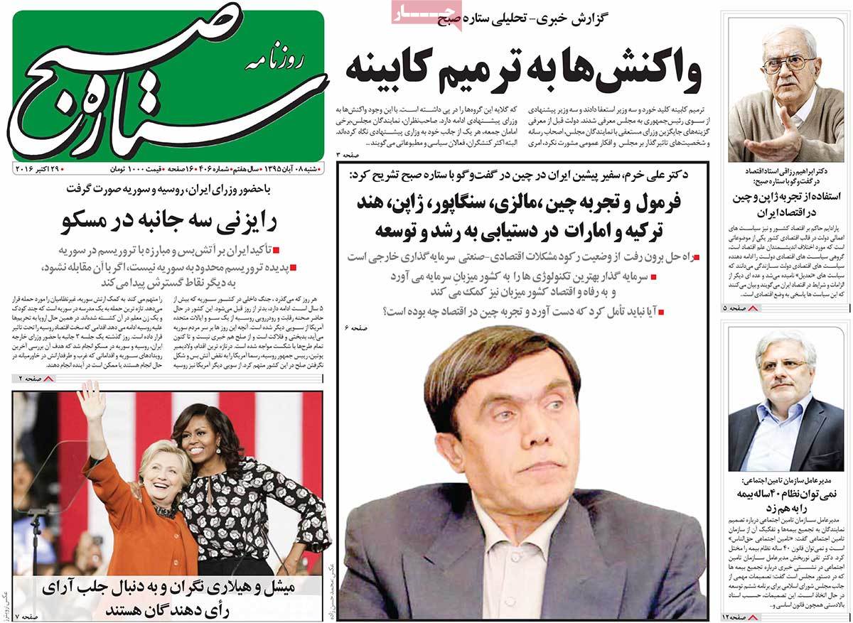 A Look at Iranian Newspaper Front Pages on October 29