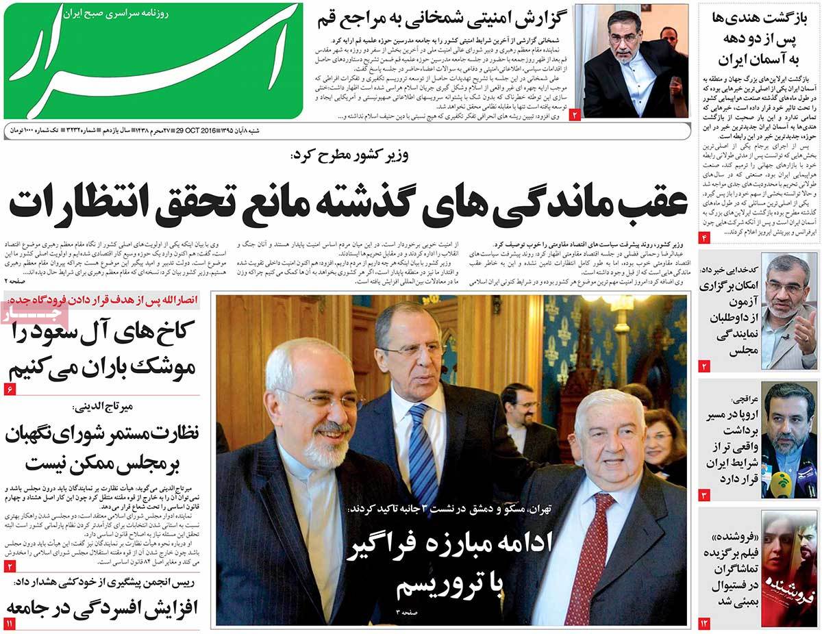 A Look at Iranian Newspaper Front Pages on October 29