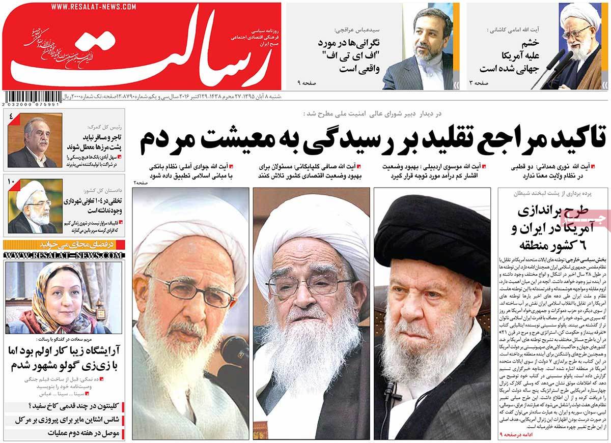 A Look at Iranian Newspaper Front Pages on October 29