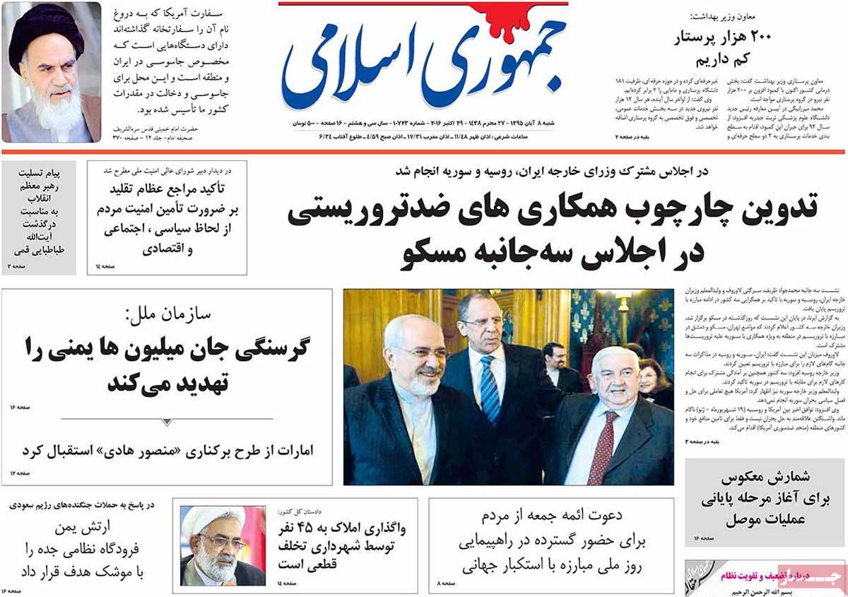 A Look at Iranian Newspaper Front Pages on October 29