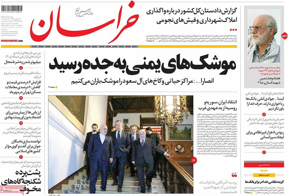 A Look at Iranian Newspaper Front Pages on October 29