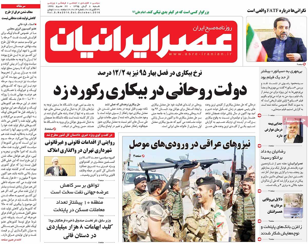 A Look at Iranian Newspaper Front Pages on October 29