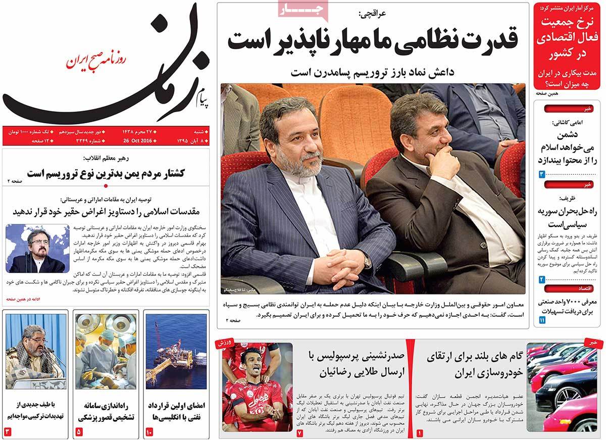 A Look at Iranian Newspaper Front Pages on October 29