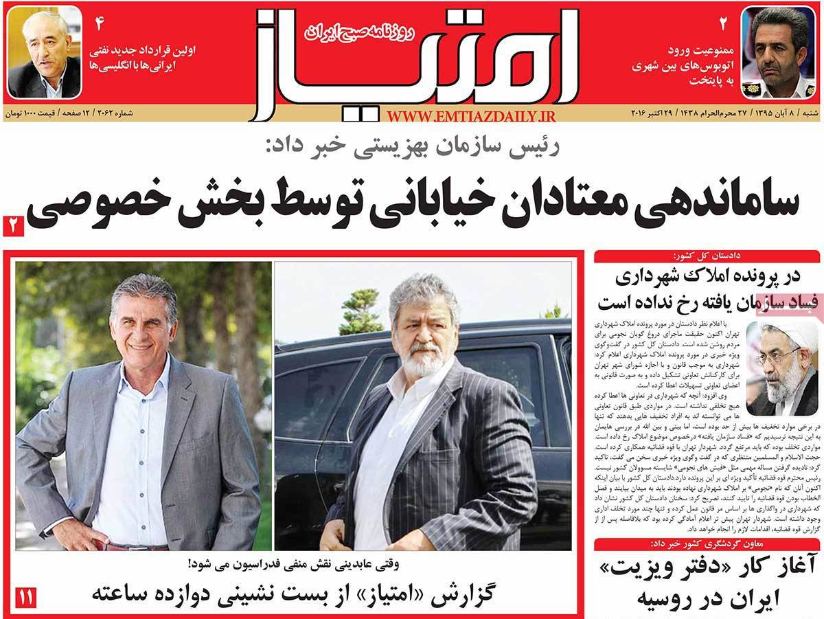 A Look at Iranian Newspaper Front Pages on October 29