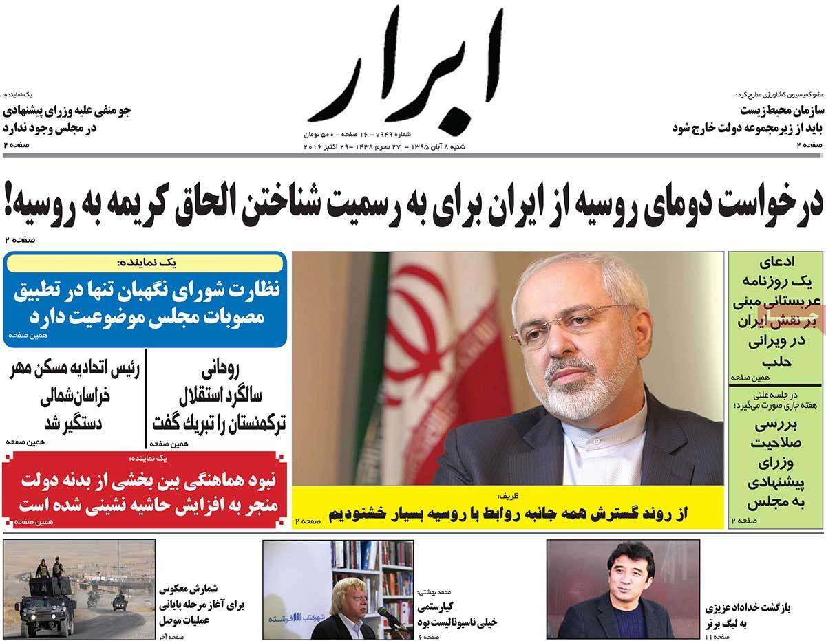 A Look at Iranian Newspaper Front Pages on October 29