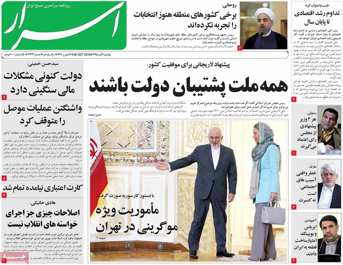 A Look at Iranian Newspaper Front Pages on October 30