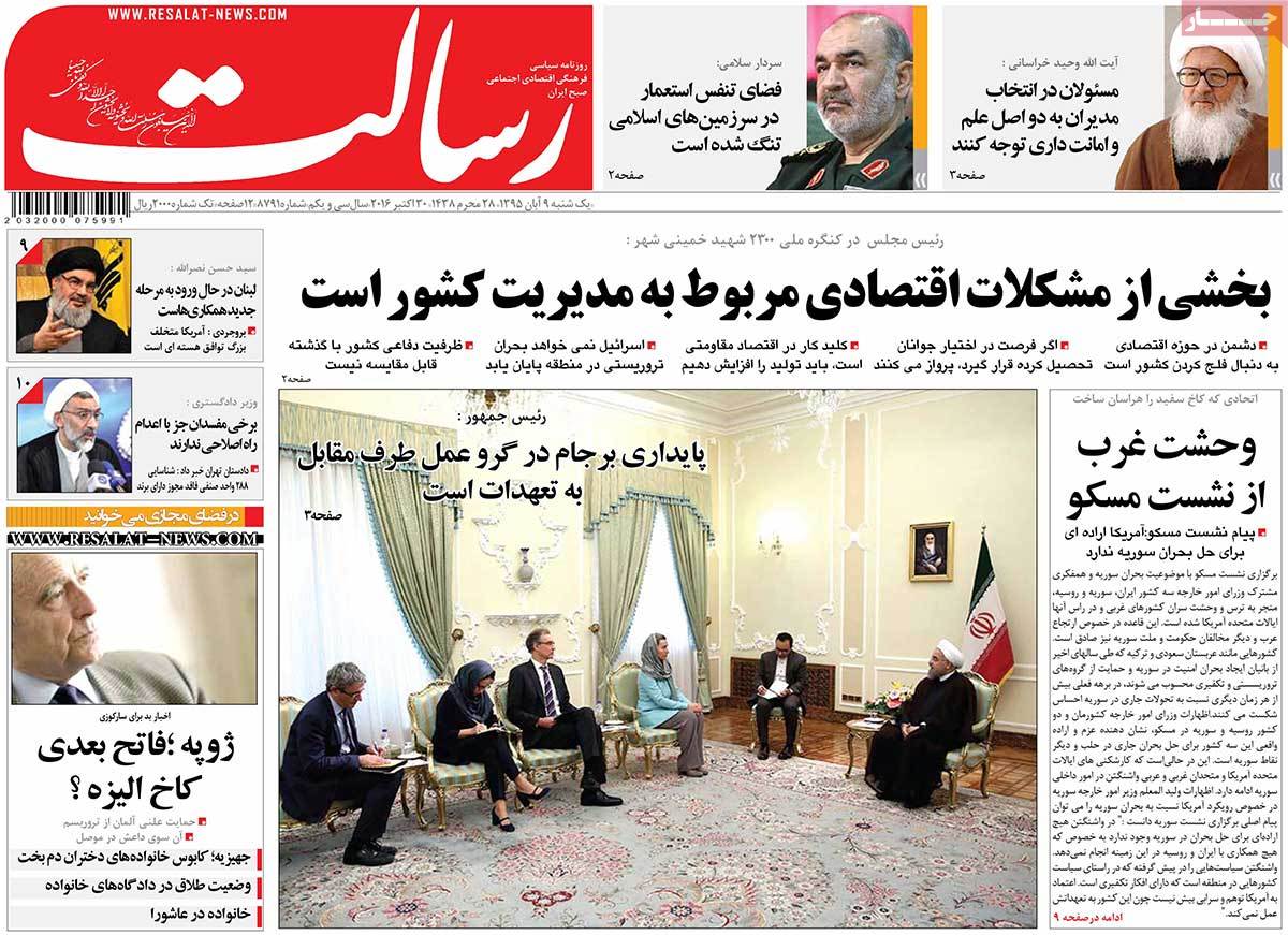 A Look at Iranian Newspaper Front Pages on October 30 21 A Look at Iranian Newspaper Front Pages on October 30