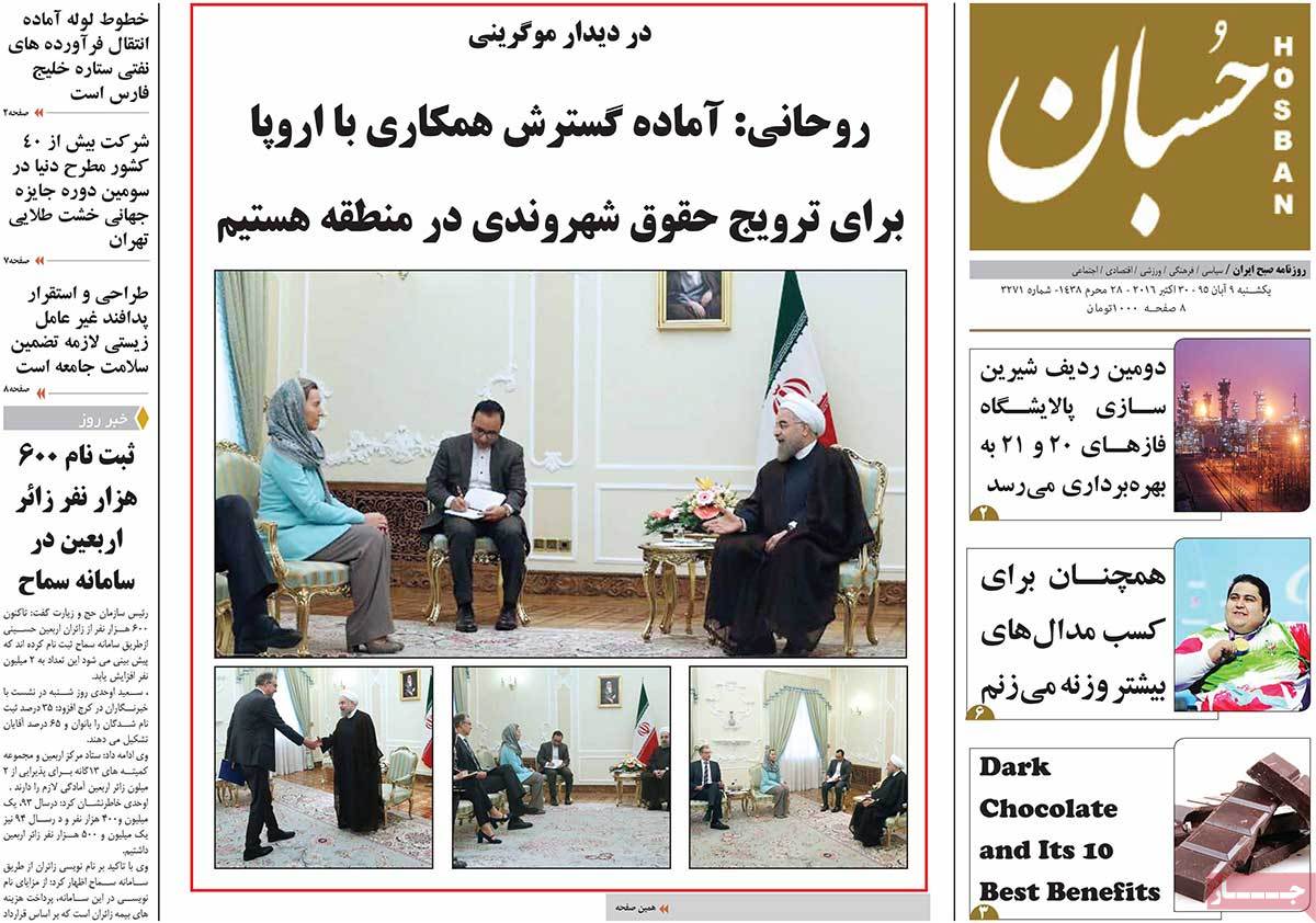 A Look at Iranian Newspaper Front Pages on October 30 12 A Look at Iranian Newspaper Front Pages on October 30