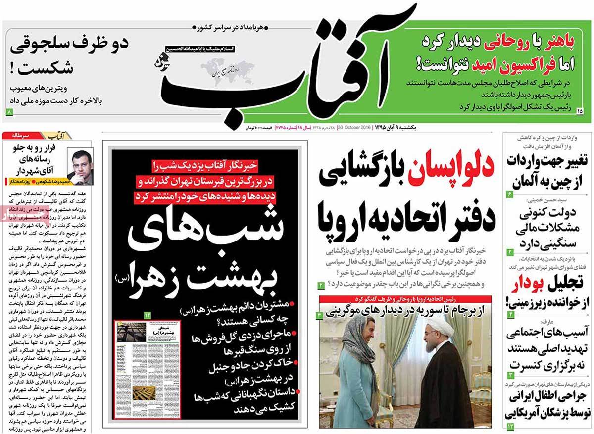 A Look at Iranian Newspaper Front Pages on October 30 3 A Look at Iranian Newspaper Front Pages on October 30