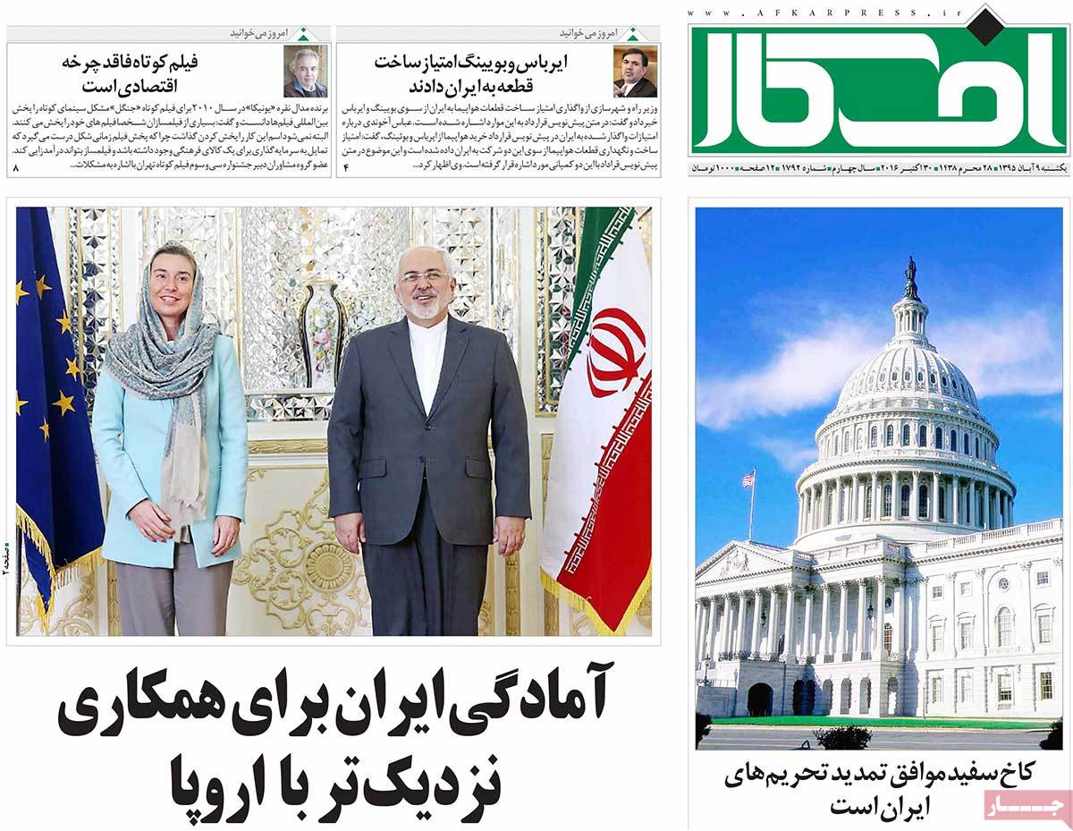 A Look at Iranian Newspaper Front Pages on October 30 2 A Look at Iranian Newspaper Front Pages on October 30