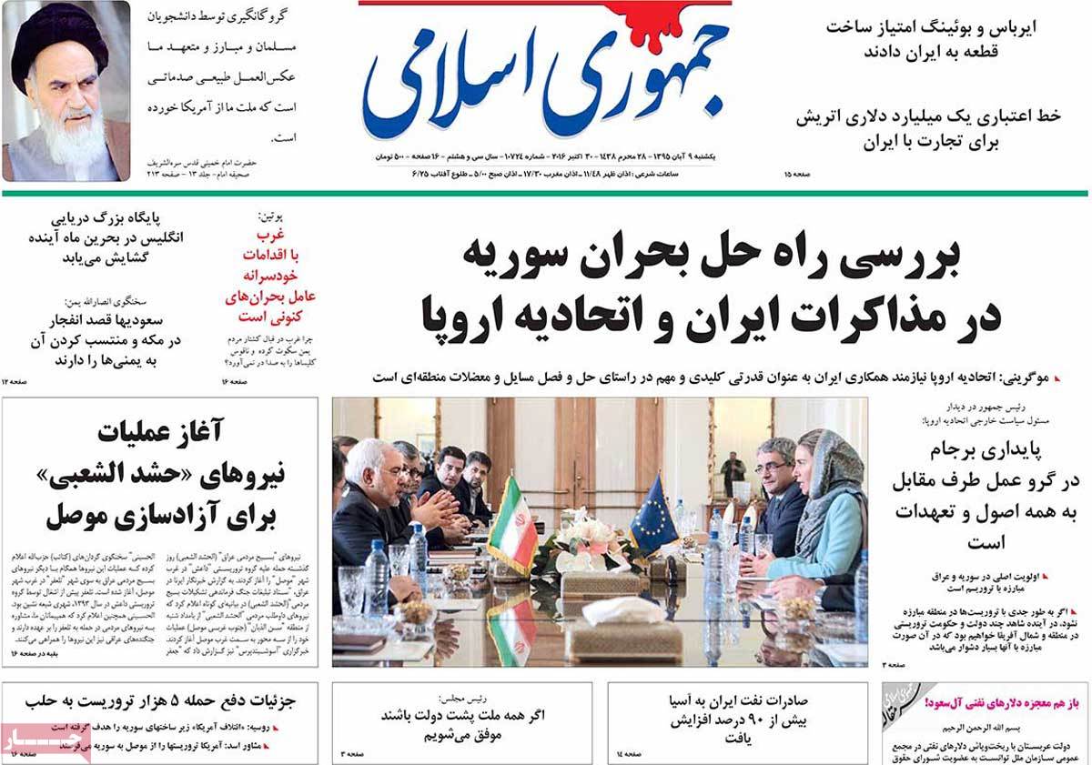 A Look at Iranian Newspaper Front Pages on October 30