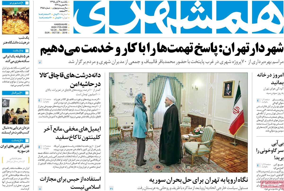 A Look at Iranian Newspaper Front Pages on October 30 10 A Look at Iranian Newspaper Front Pages on October 30