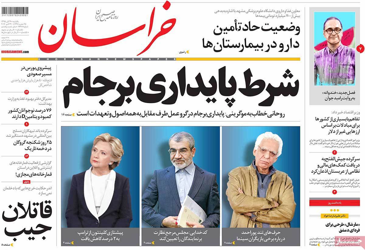 A Look at Iranian Newspaper Front Pages on October 30 18 A Look at Iranian Newspaper Front Pages on October 30