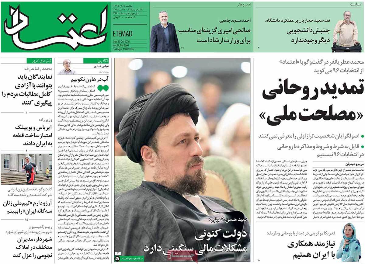 A Look at Iranian Newspaper Front Pages on October 30