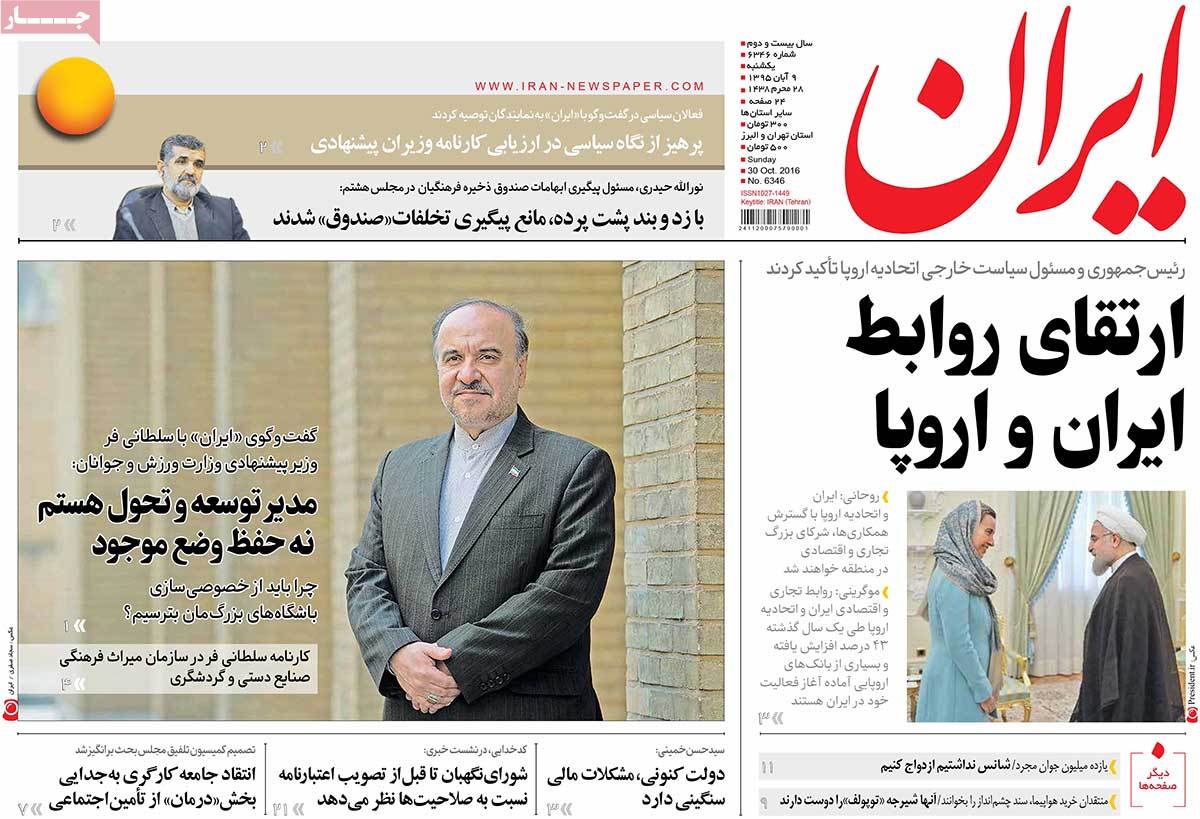 A Look at Iranian Newspaper Front Pages on October 30