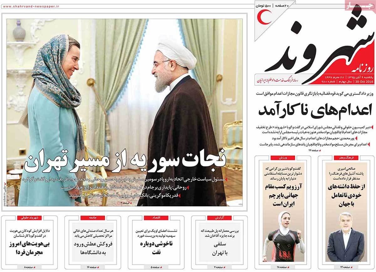 A Look at Iranian Newspaper Front Pages on October 30