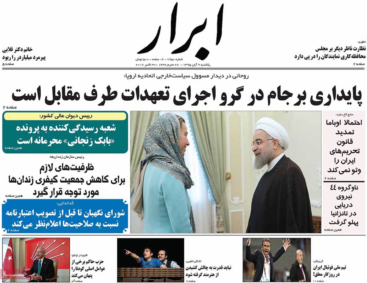 A Look at Iranian Newspaper Front Pages on October 30