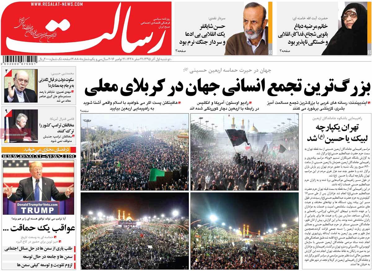 A Look at Iranian Newspaper Front Pages on November 21