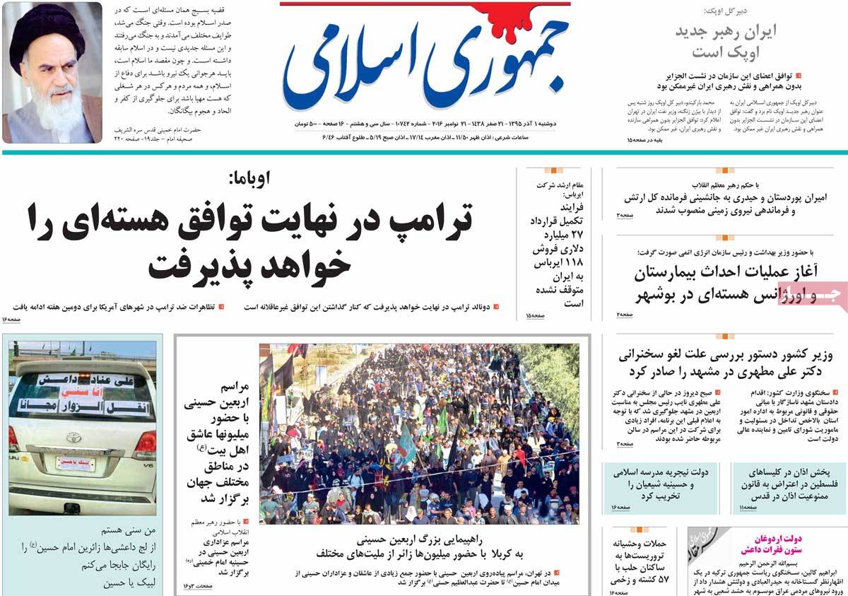 A Look at Iranian Newspaper Front Pages on November 21