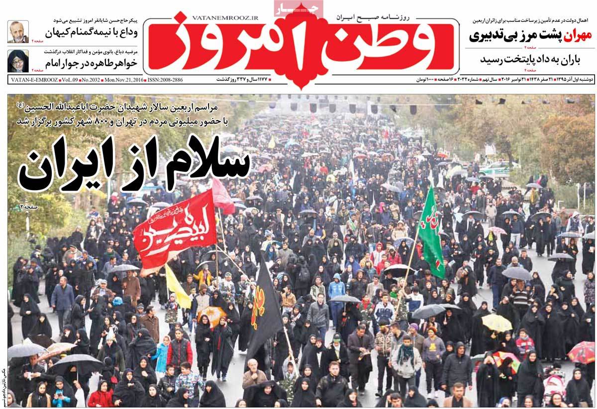 A Look at Iranian Newspaper Front Pages on November 21