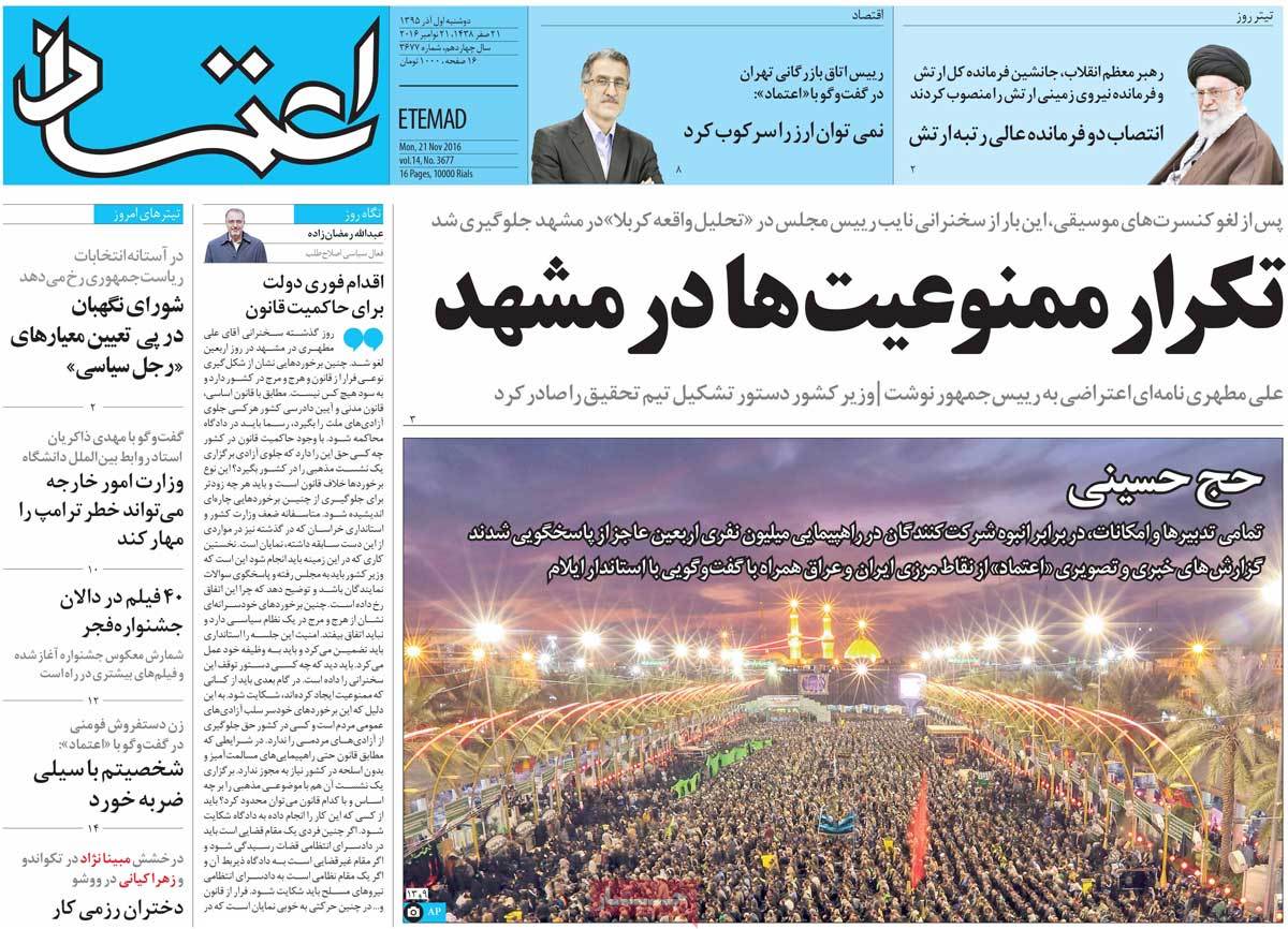 A Look at Iranian Newspaper Front Pages on November 21