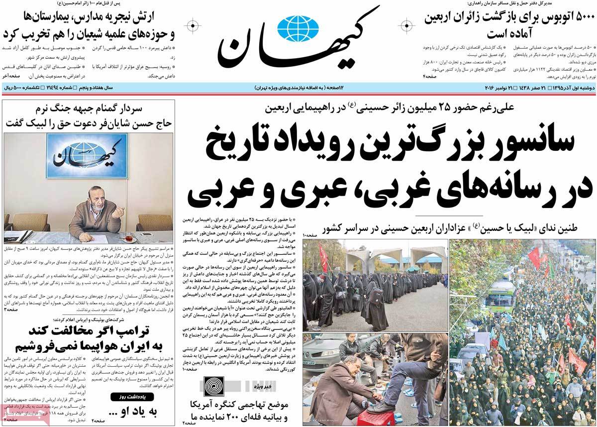 A Look at Iranian Newspaper Front Pages on November 21