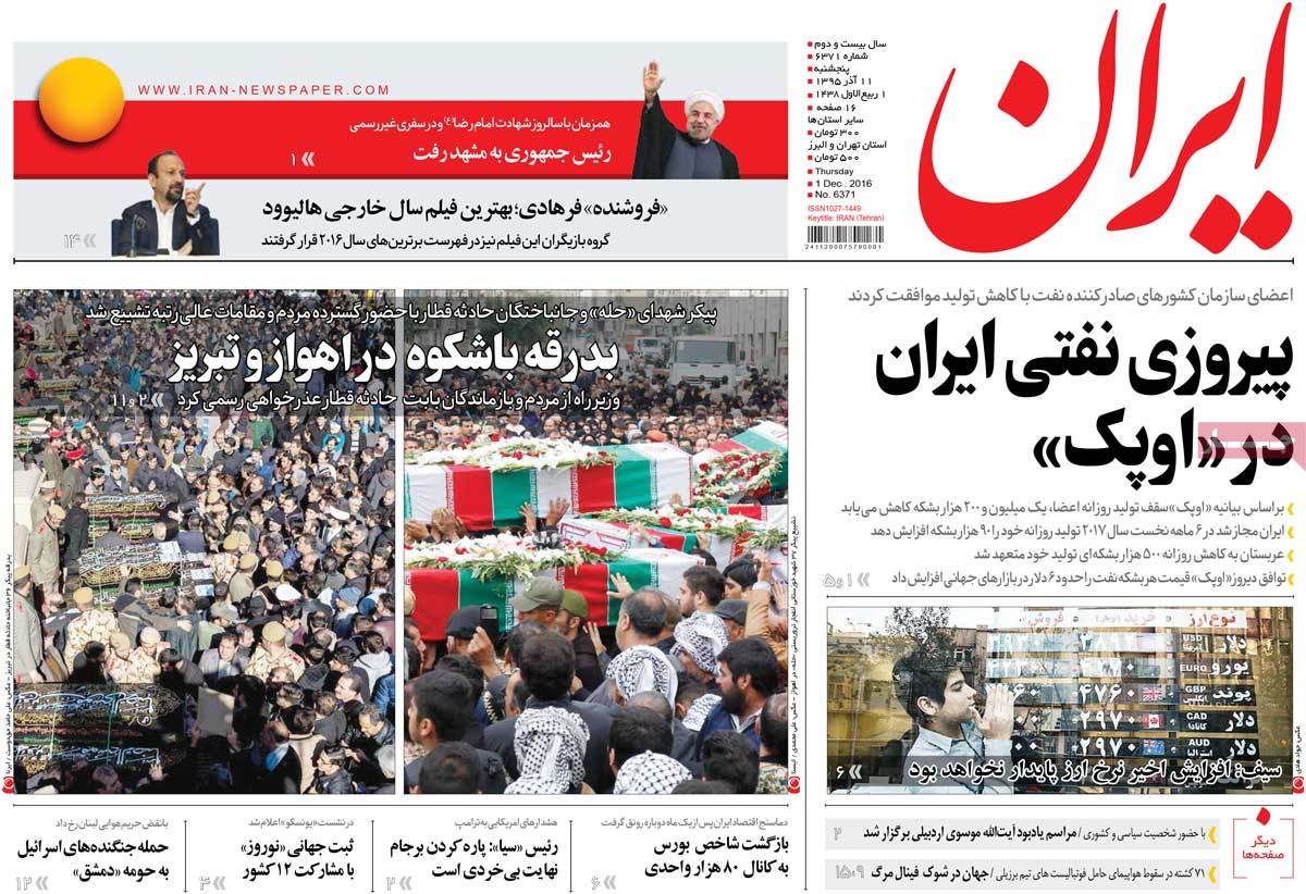 A Look at Iranian Newspaper Front Pages on December 1