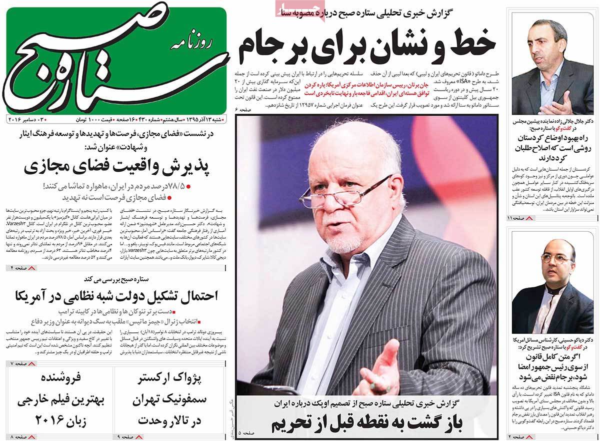 How Iranian Newspapers Covered US Senate’s Extension of Anti-Iran Sanctions 26 How Iranian Newspapers Covered US Senate’s Extension of Anti-Iran Sanctions
