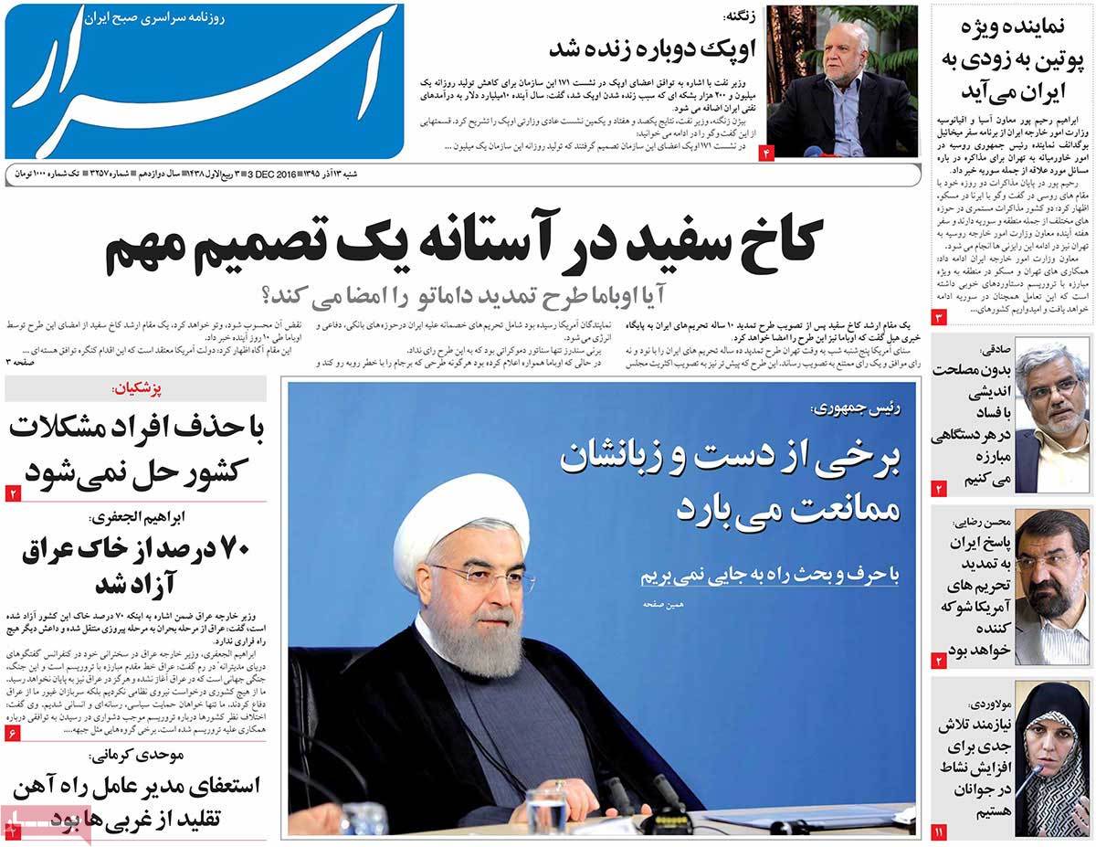 How Iranian Newspapers Covered US Senate’s Extension of Anti-Iran Sanctions