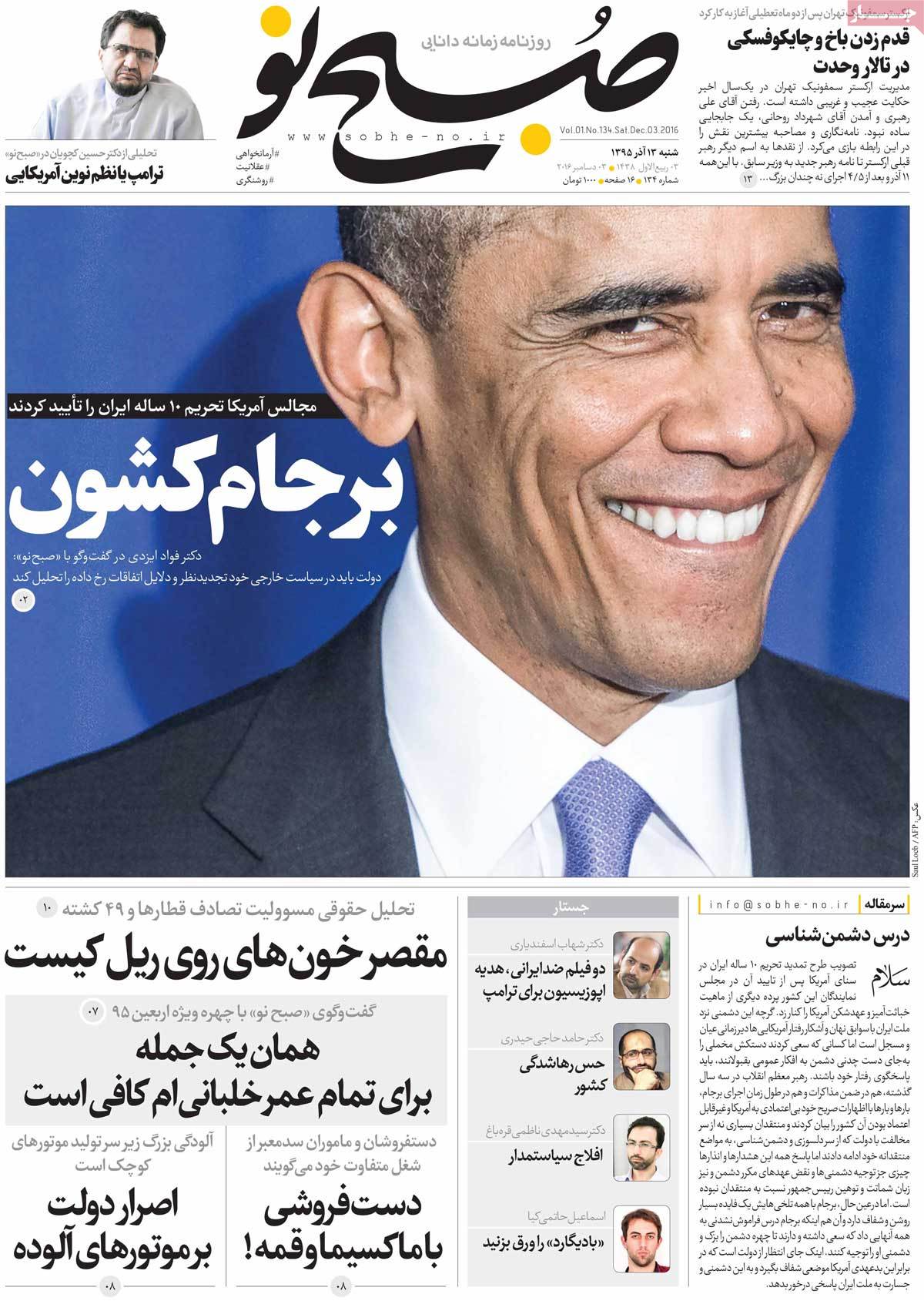 How Iranian Newspapers Covered US Senate’s Extension of Anti-Iran Sanctions