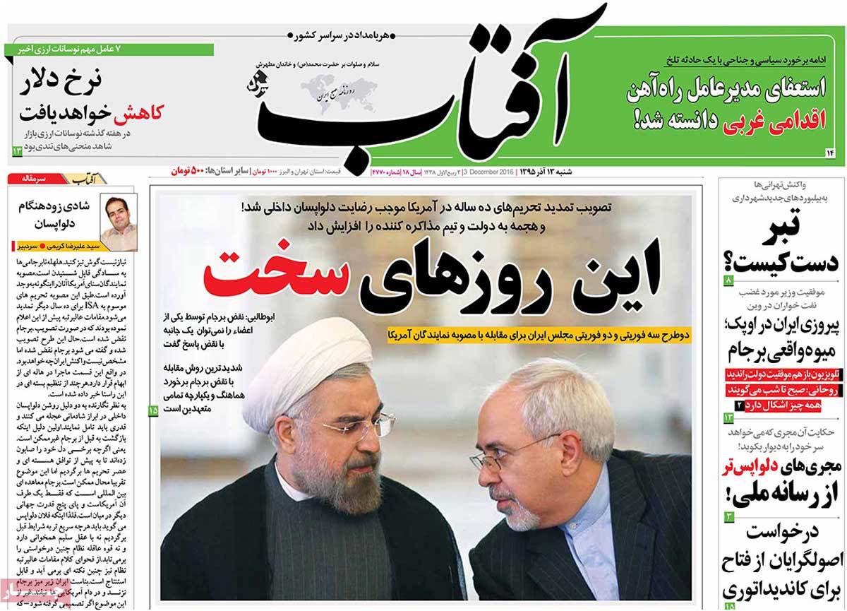 How Iranian Newspapers Covered US Senate’s Extension of Anti-Iran Sanctions 4 How Iranian Newspapers Covered US Senate’s Extension of Anti-Iran Sanctions