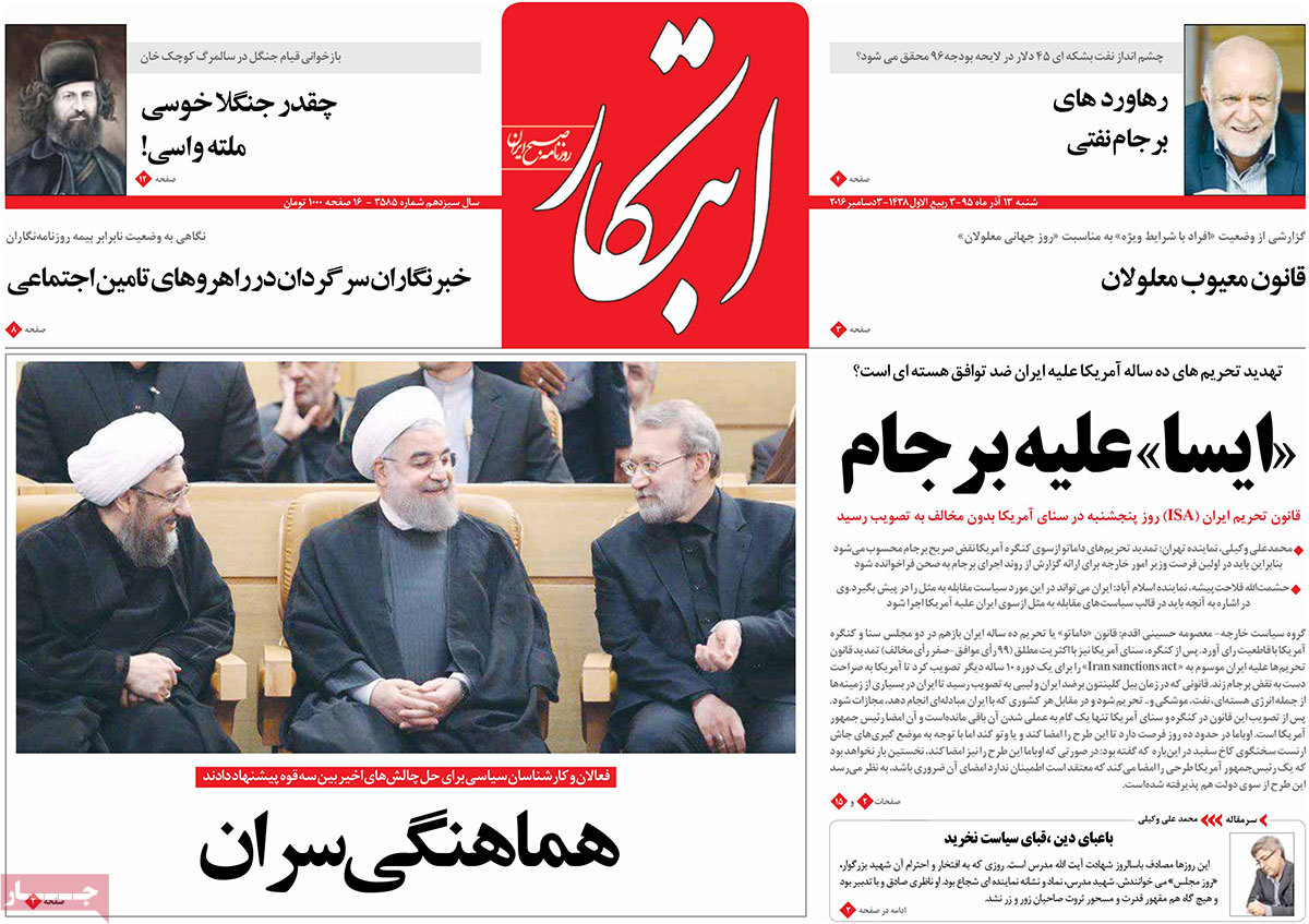 How Iranian Newspapers Covered US Senate’s Extension of Anti-Iran Sanctions 8 How Iranian Newspapers Covered US Senate’s Extension of Anti-Iran Sanctions