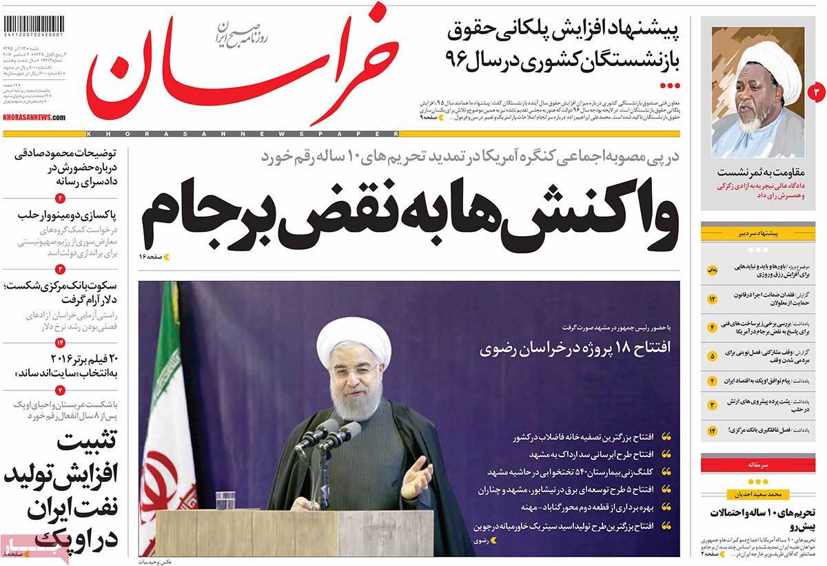 How Iranian Newspapers Covered US Senate’s Extension of Anti-Iran Sanctions
