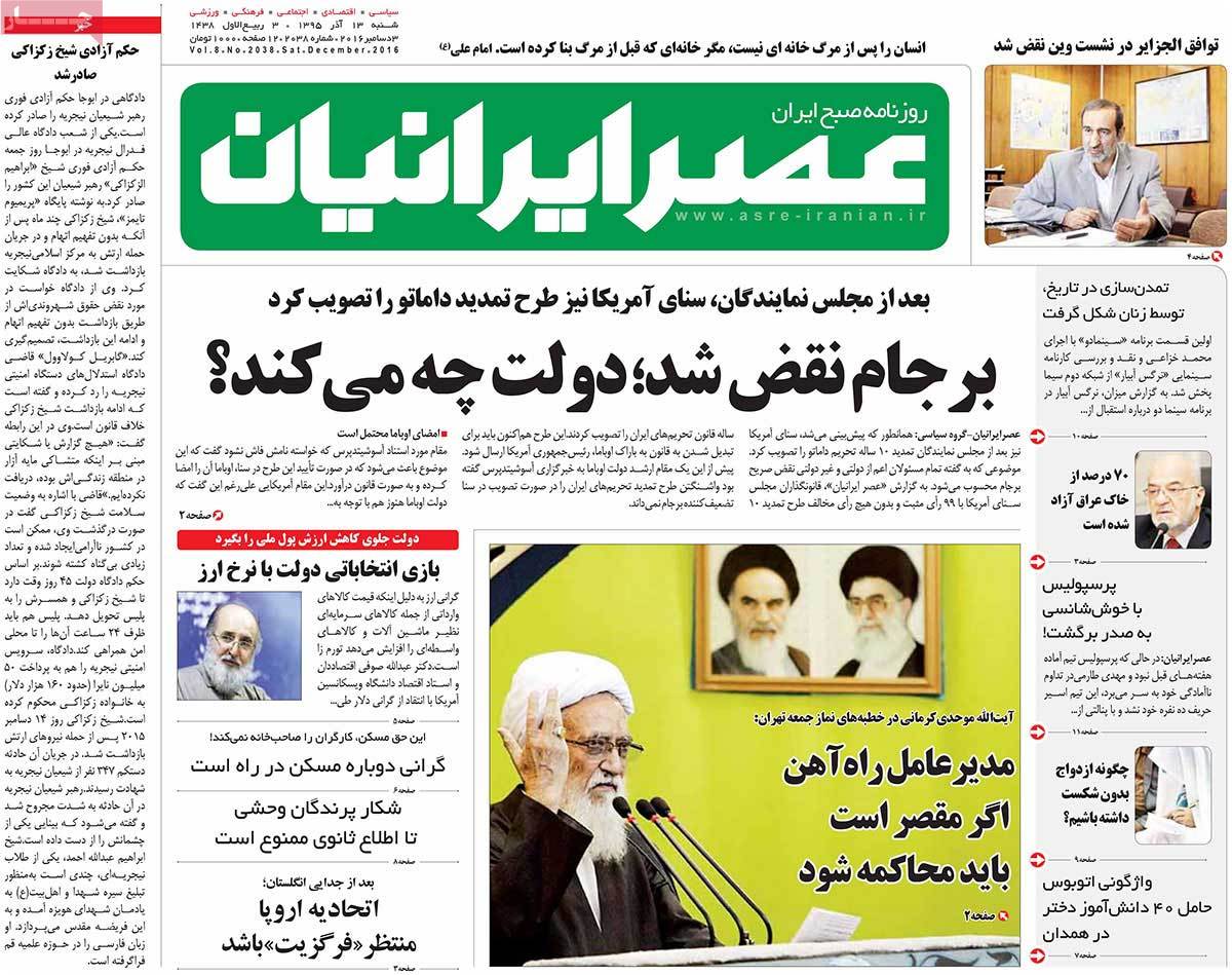 How Iranian Newspapers Covered US Senate’s Extension of Anti-Iran Sanctions 6 How Iranian Newspapers Covered US Senate’s Extension of Anti-Iran Sanctions