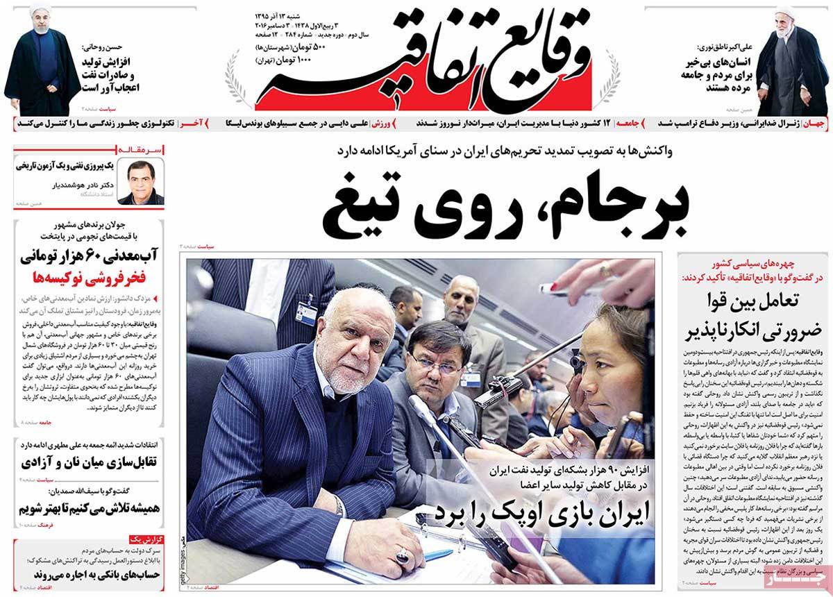 How Iranian Newspapers Covered US Senate’s Extension of Anti-Iran Sanctions 30 How Iranian Newspapers Covered US Senate’s Extension of Anti-Iran Sanctions
