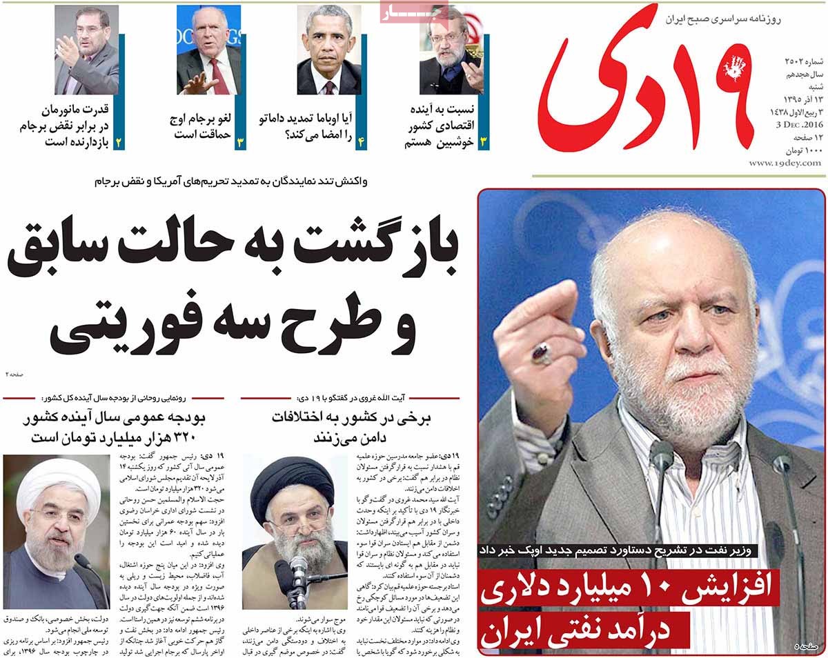 How Iranian Newspapers Covered US Senate’s Extension of Anti-Iran Sanctions