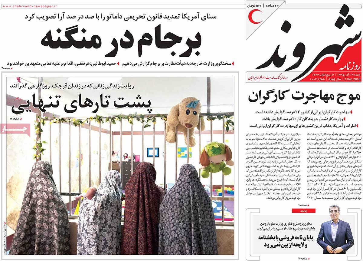 How Iranian Newspapers Covered US Senate’s Extension of Anti-Iran Sanctions