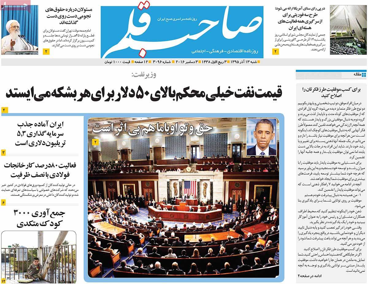 How Iranian Newspapers Covered US Senate’s Extension of Anti-Iran Sanctions 25 How Iranian Newspapers Covered US Senate’s Extension of Anti-Iran Sanctions