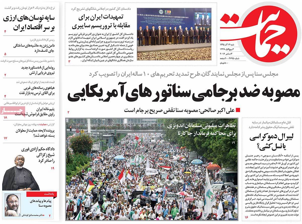 How Iranian Newspapers Covered US Senate’s Extension of Anti-Iran Sanctions