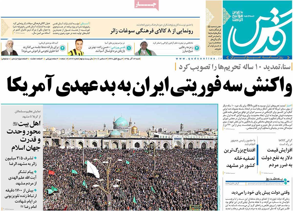 How Iranian Newspapers Covered US Senate’s Extension of Anti-Iran Sanctions