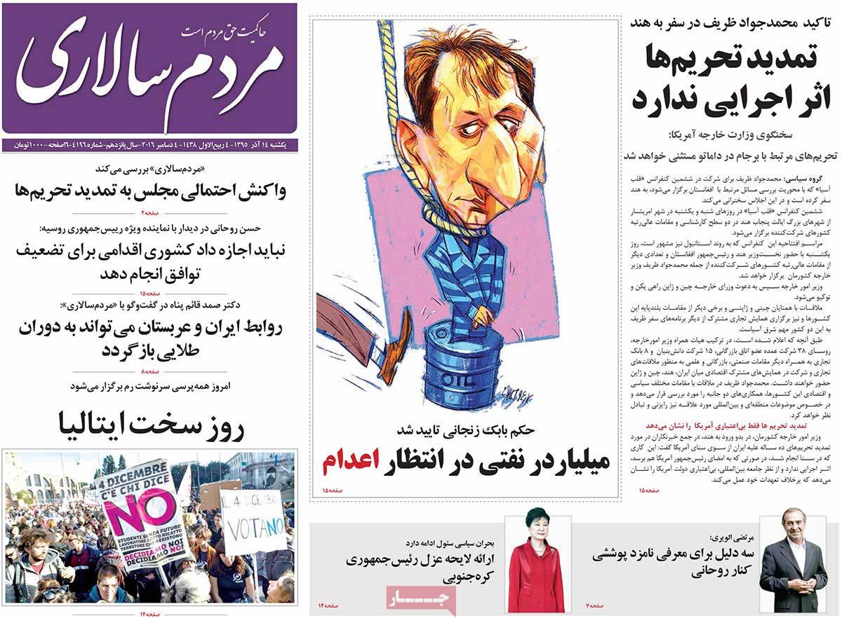 A Look at Iranian Newspaper Front Pages on December 4